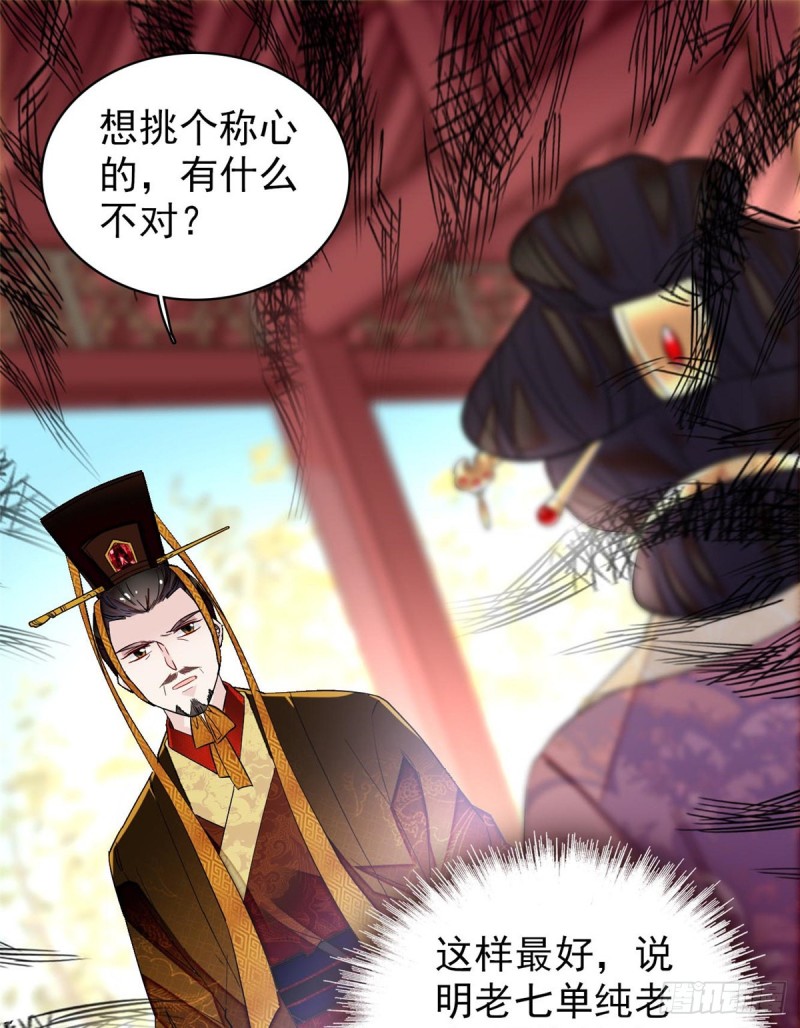 第127话 燕王妃，诞生21