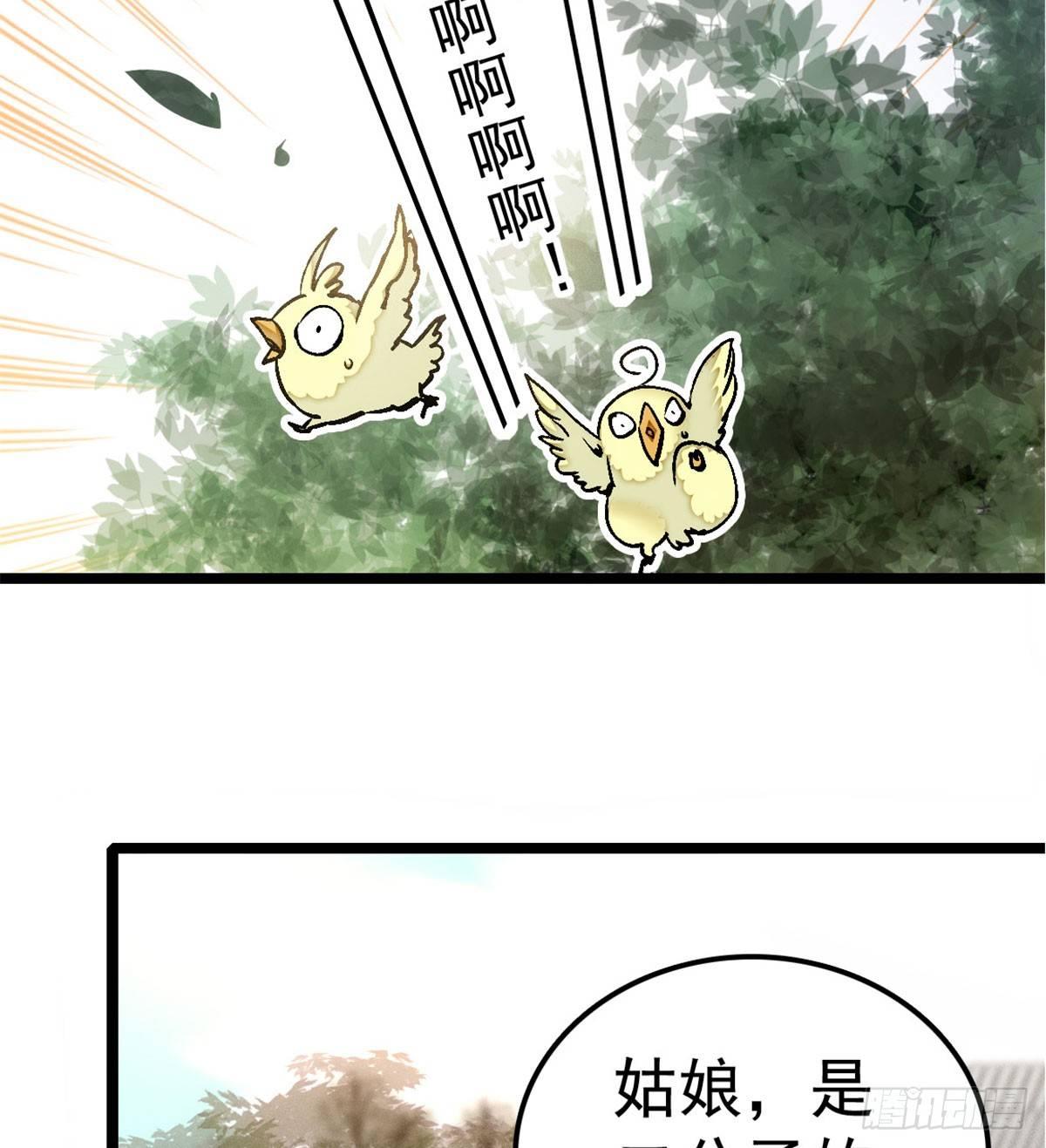 第05话 破亲，不退留着过年吗13