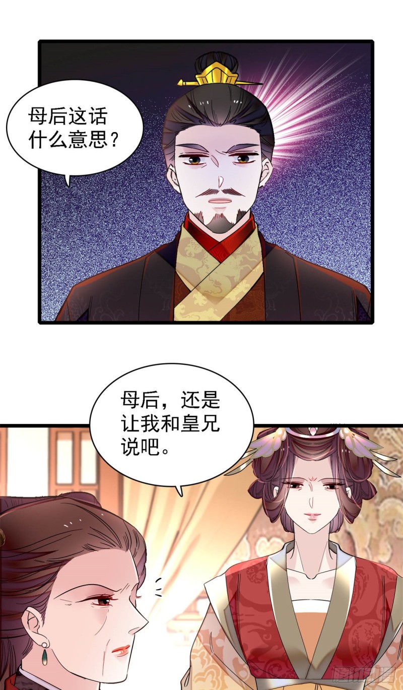 第190话 还是老七媳妇讲道理1
