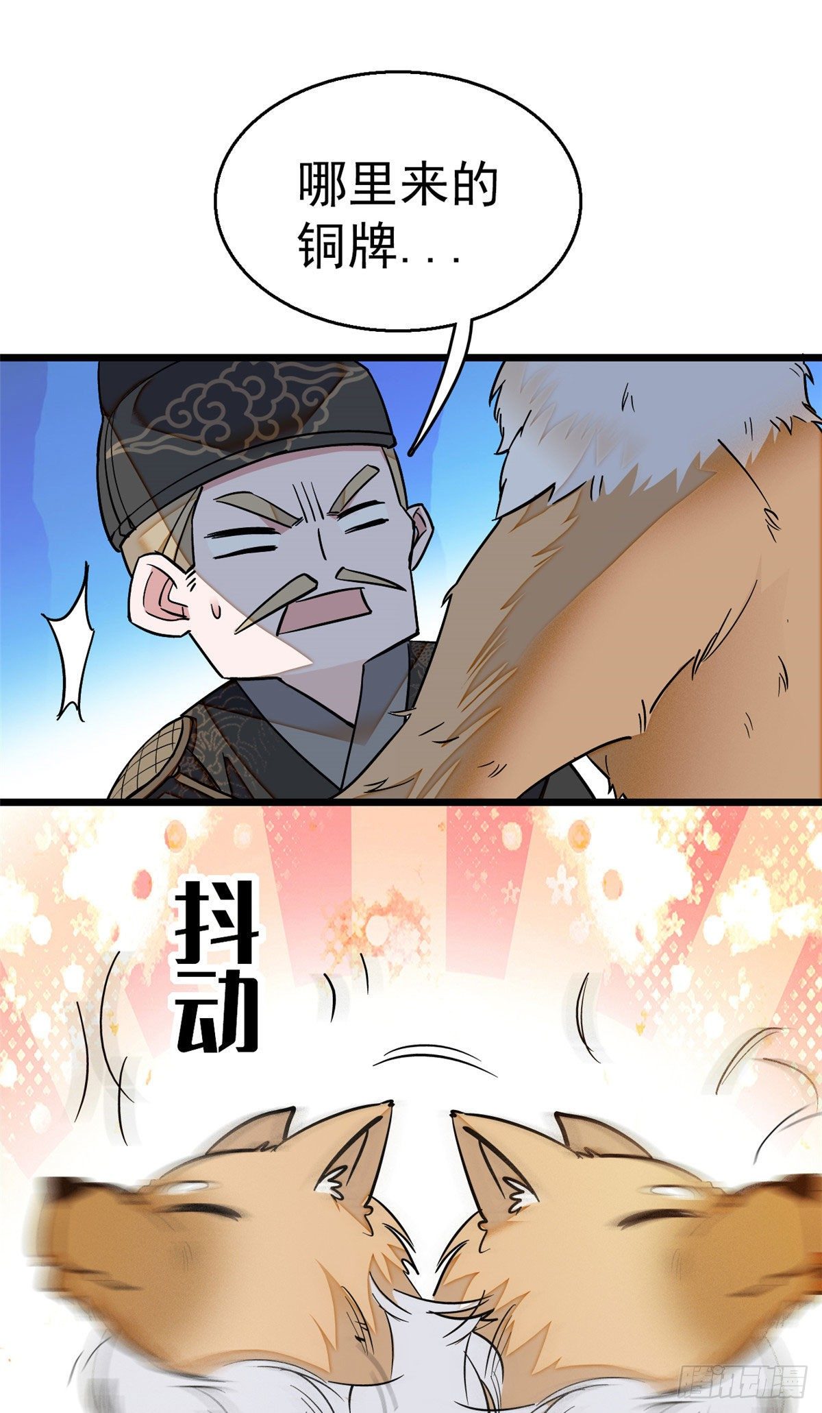 第37话 厚着脸皮上吧13