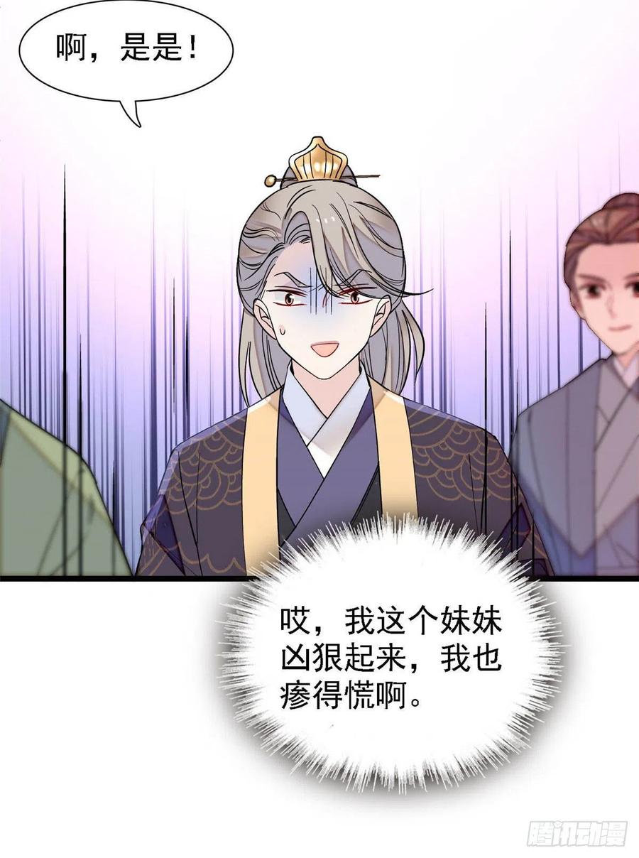 第152话 新娘丢了？7
