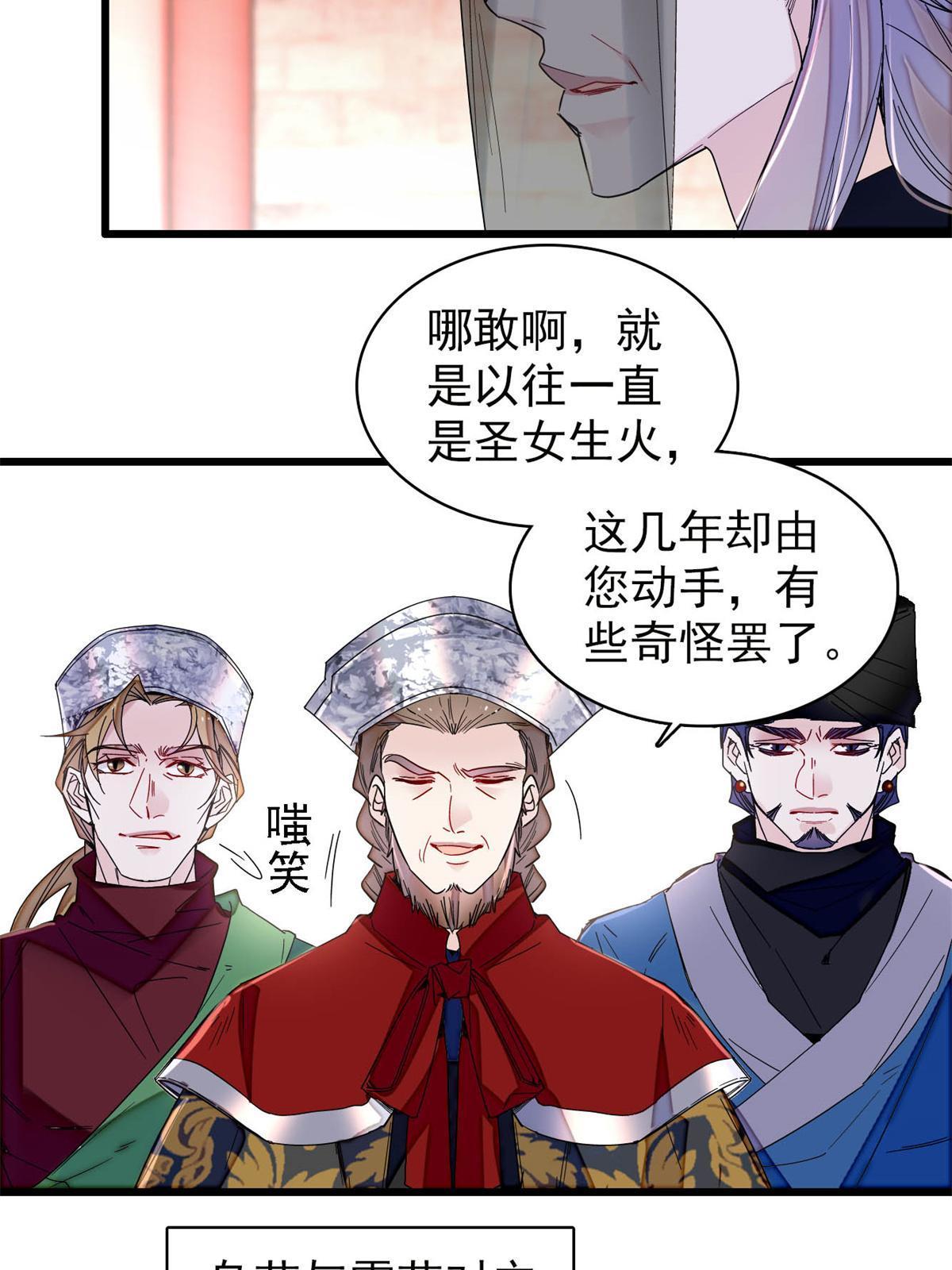 第288话 圣女降临40