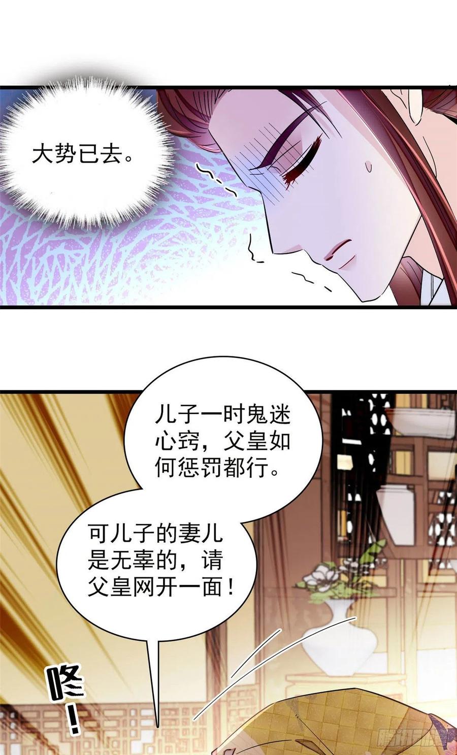 第210话 晋王，出局19