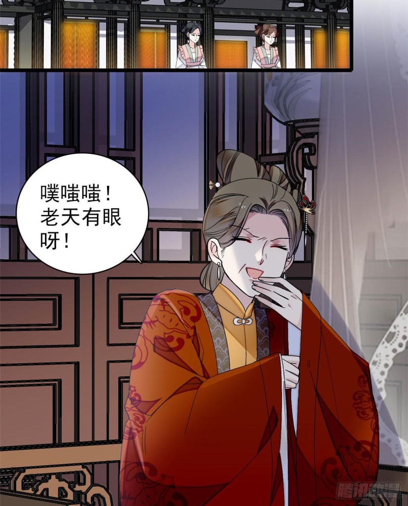 第94话 姜二弟被人占了便宜？10
