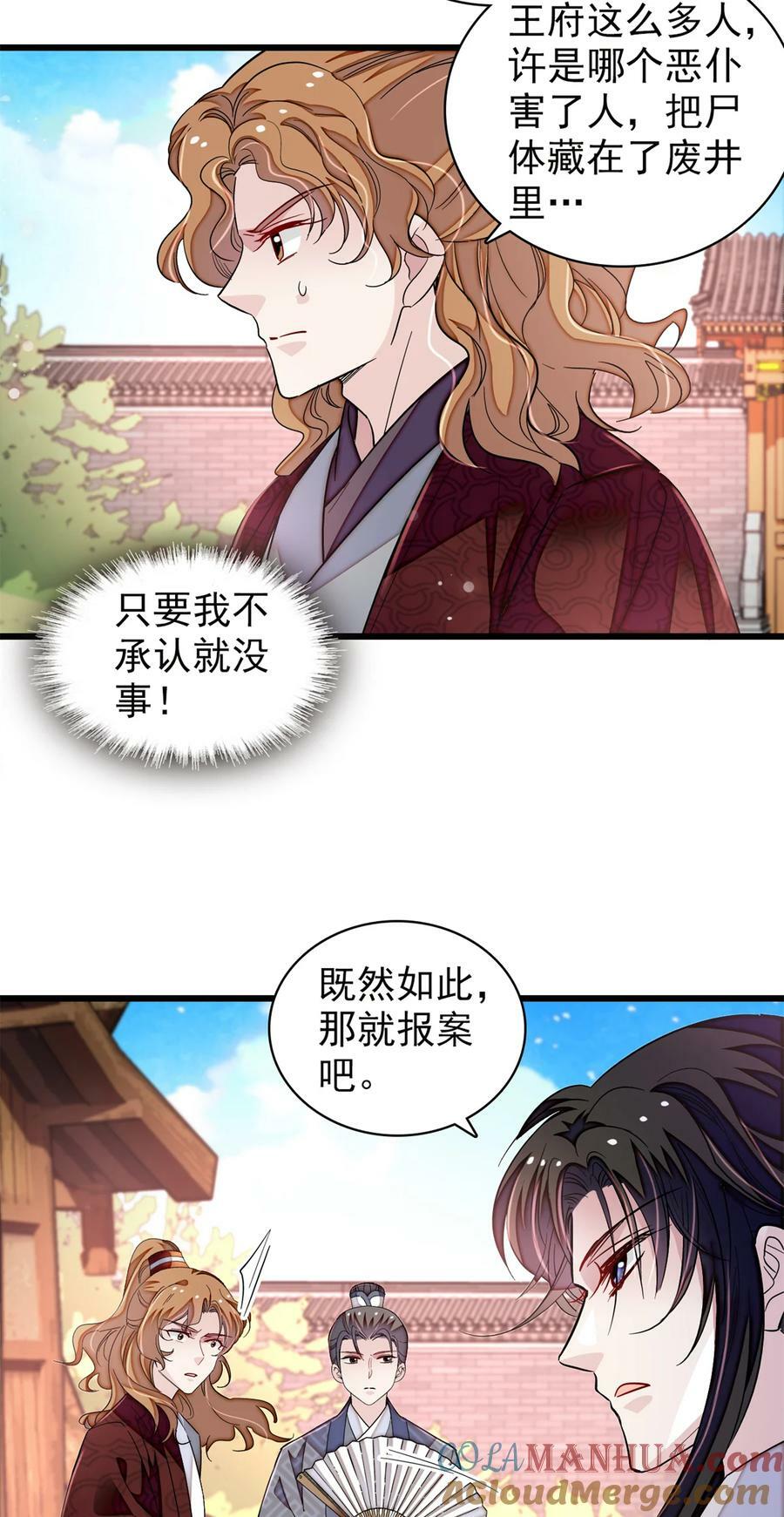 331 一定是大案！14