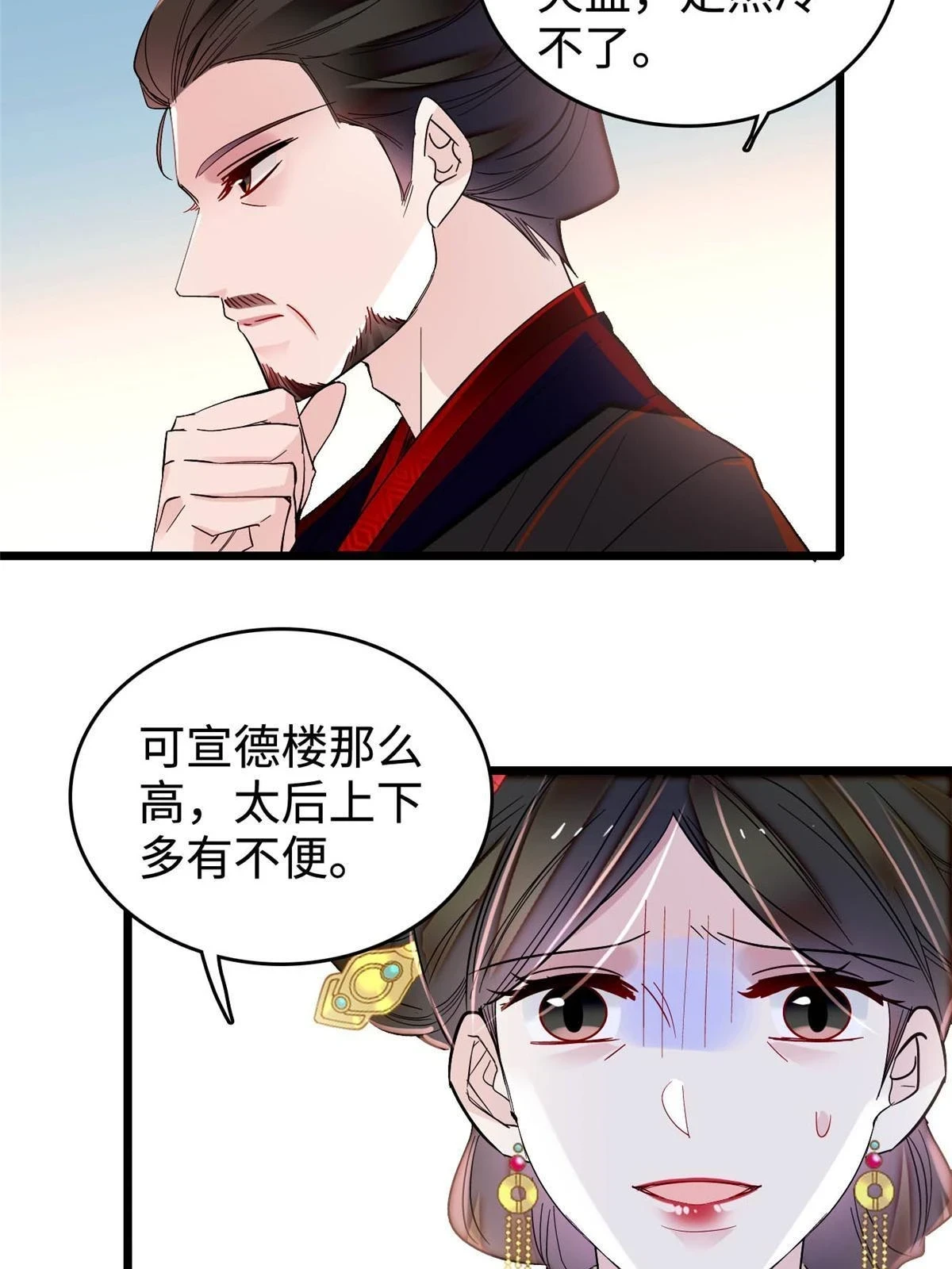 第314话 福清的命运48