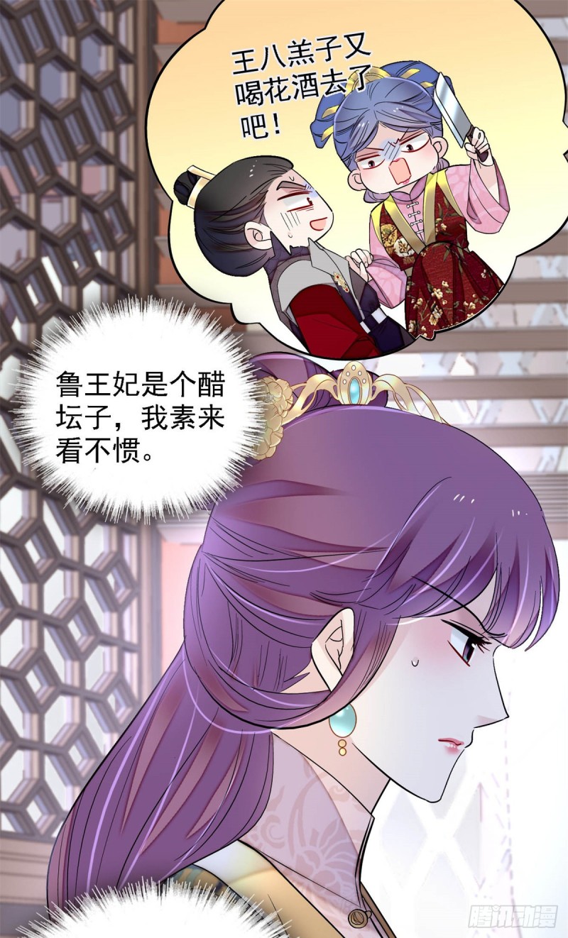 第182话 齐王的阴谋29