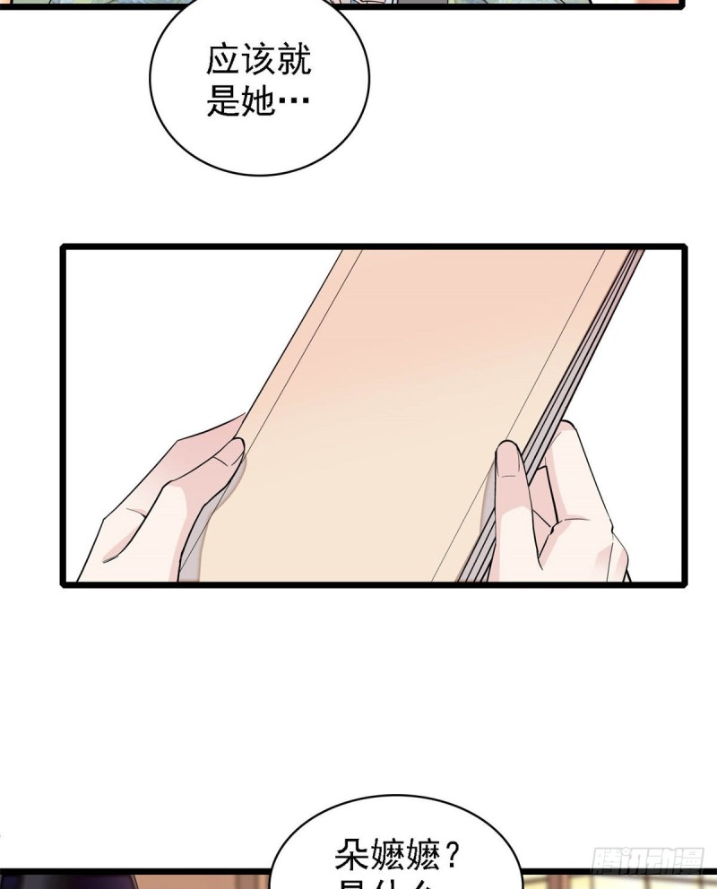 第191话儿子是个媳妇迷没救了27