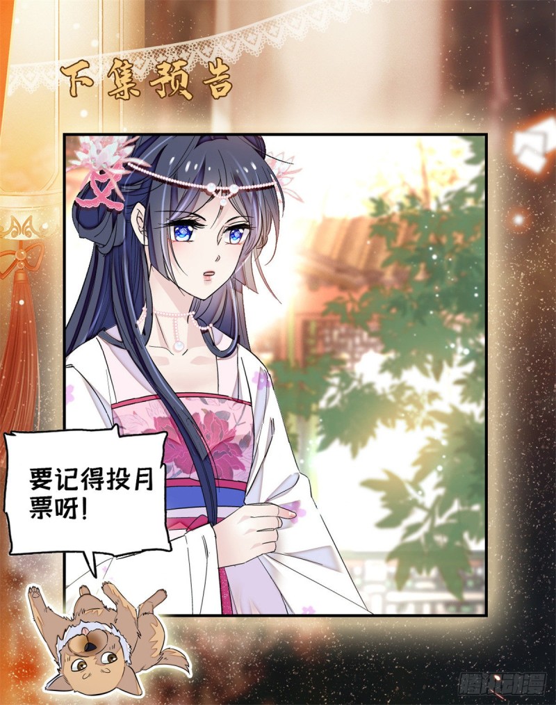 第88话 二表哥的惨剧61