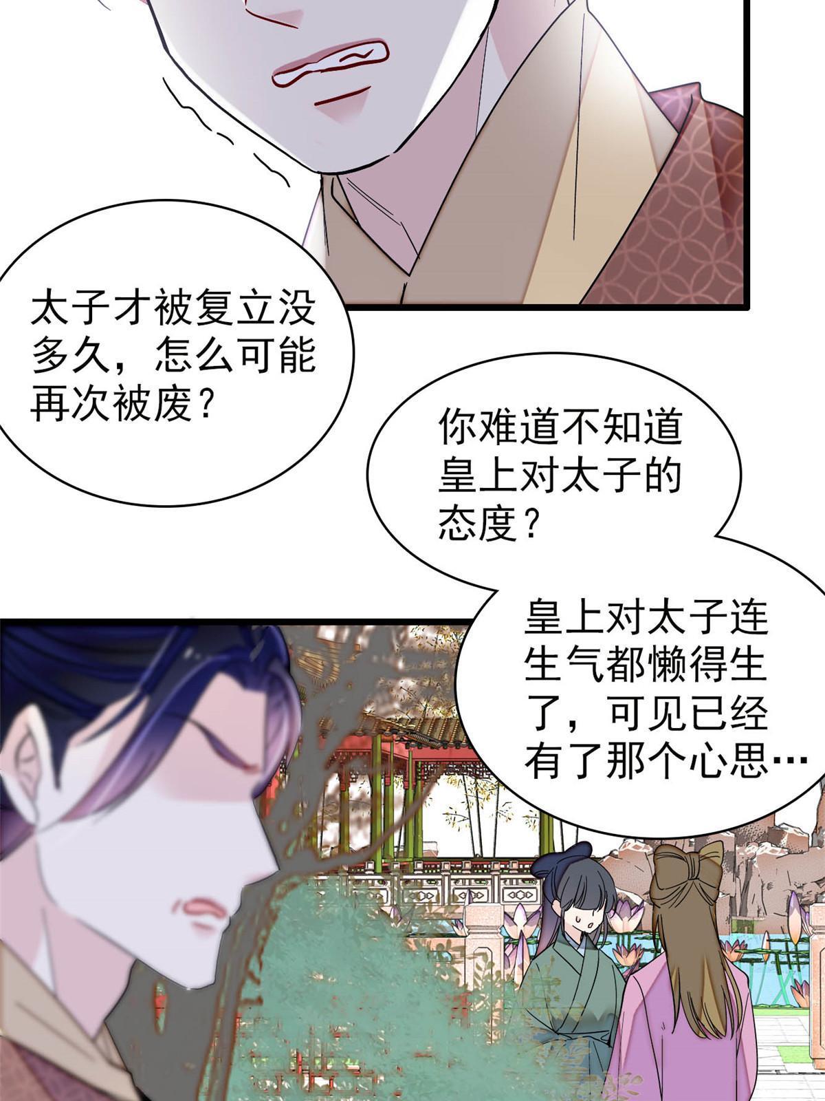 第253话 父皇必须死……36