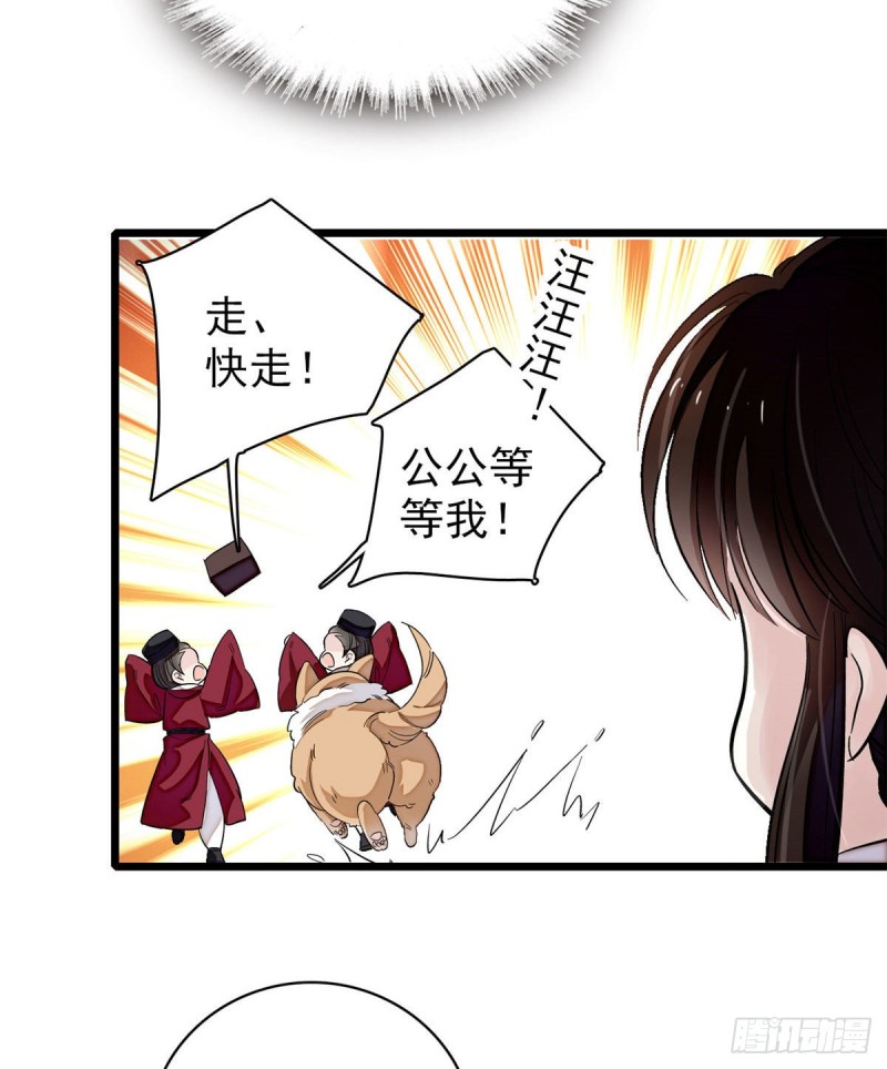 第91话 见色起意18
