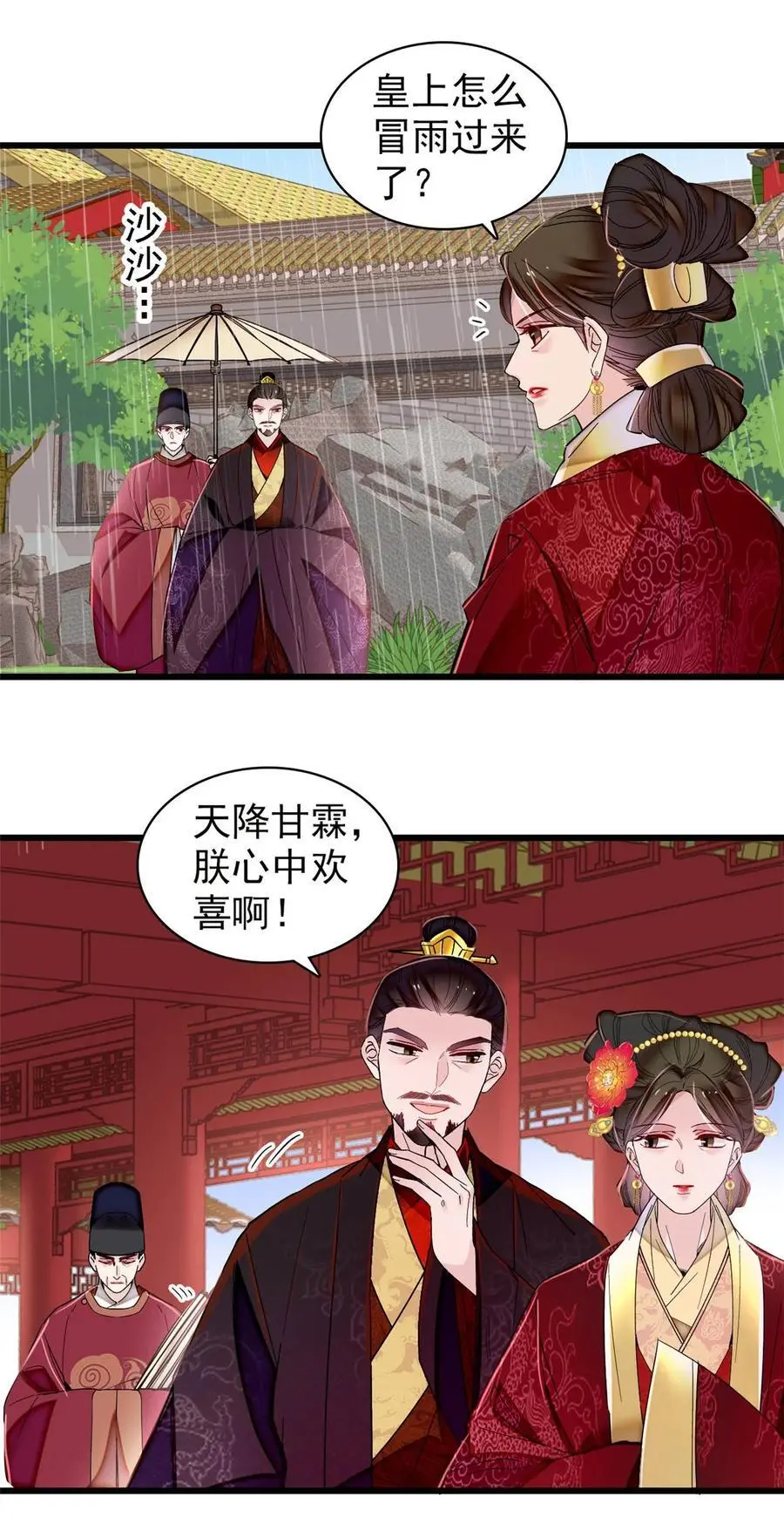 369 神女降世，天佑大周！25