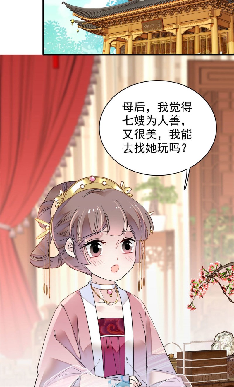 第139话 你真的是生而知之？12