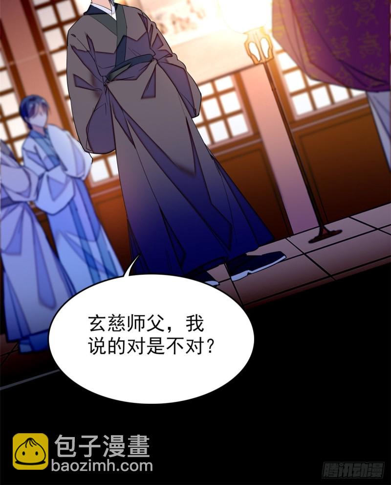 第66话 名侦探姜似49