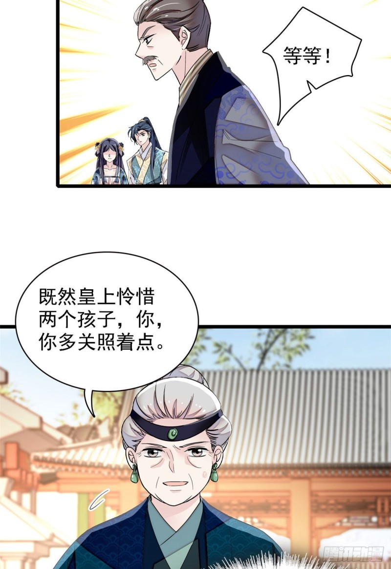 第98话 恶女崔明月34