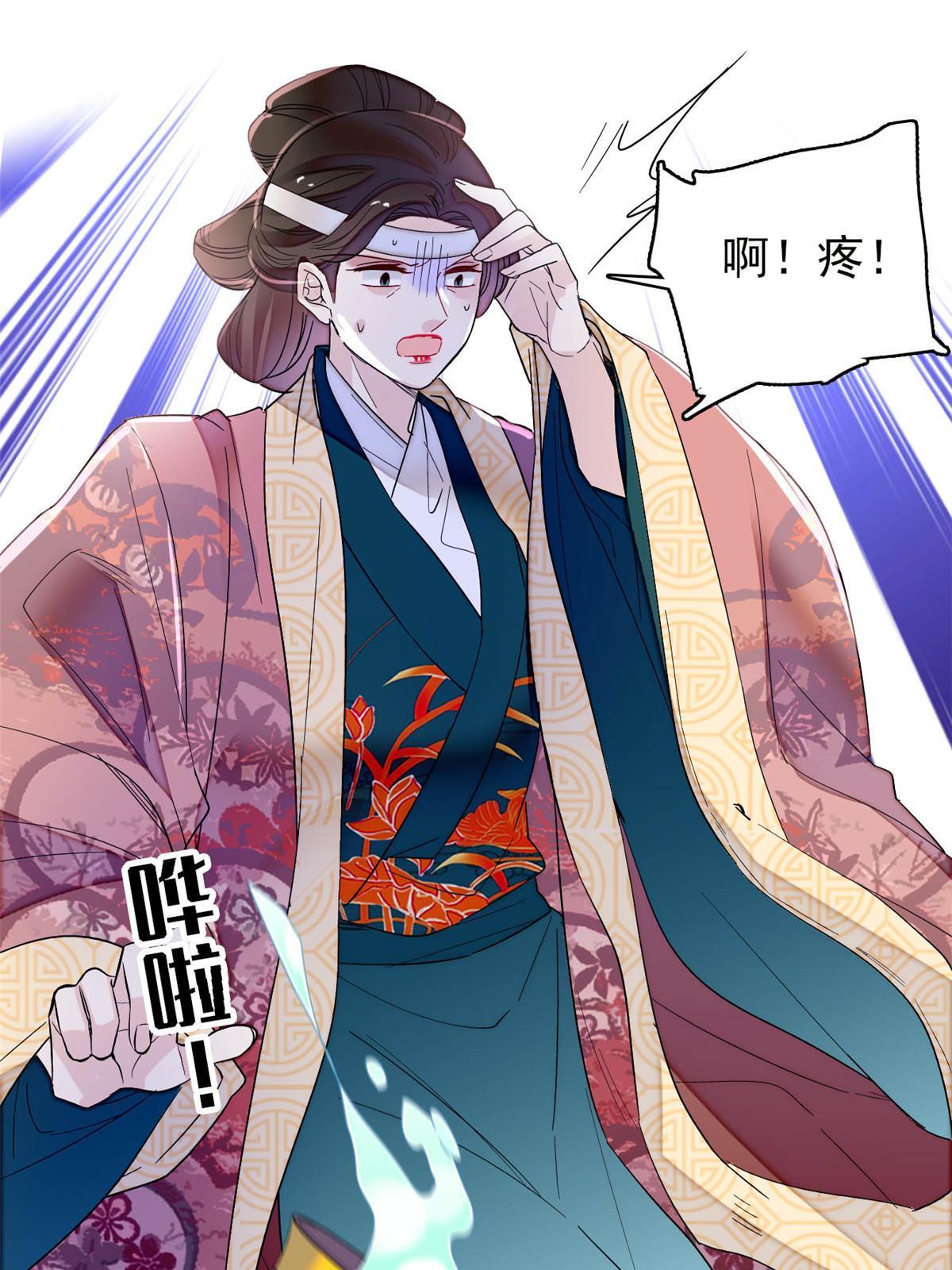 第267话 装病？那就成全你吧44