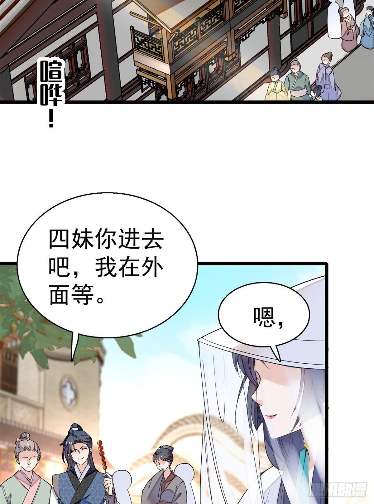 第23话 冤家路窄11