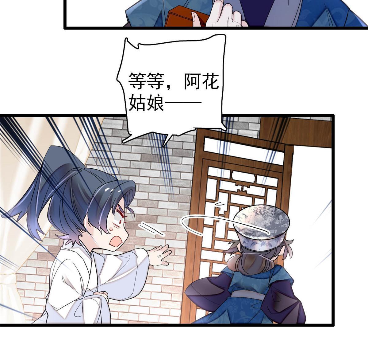 第290话 二哥，逃亡！33