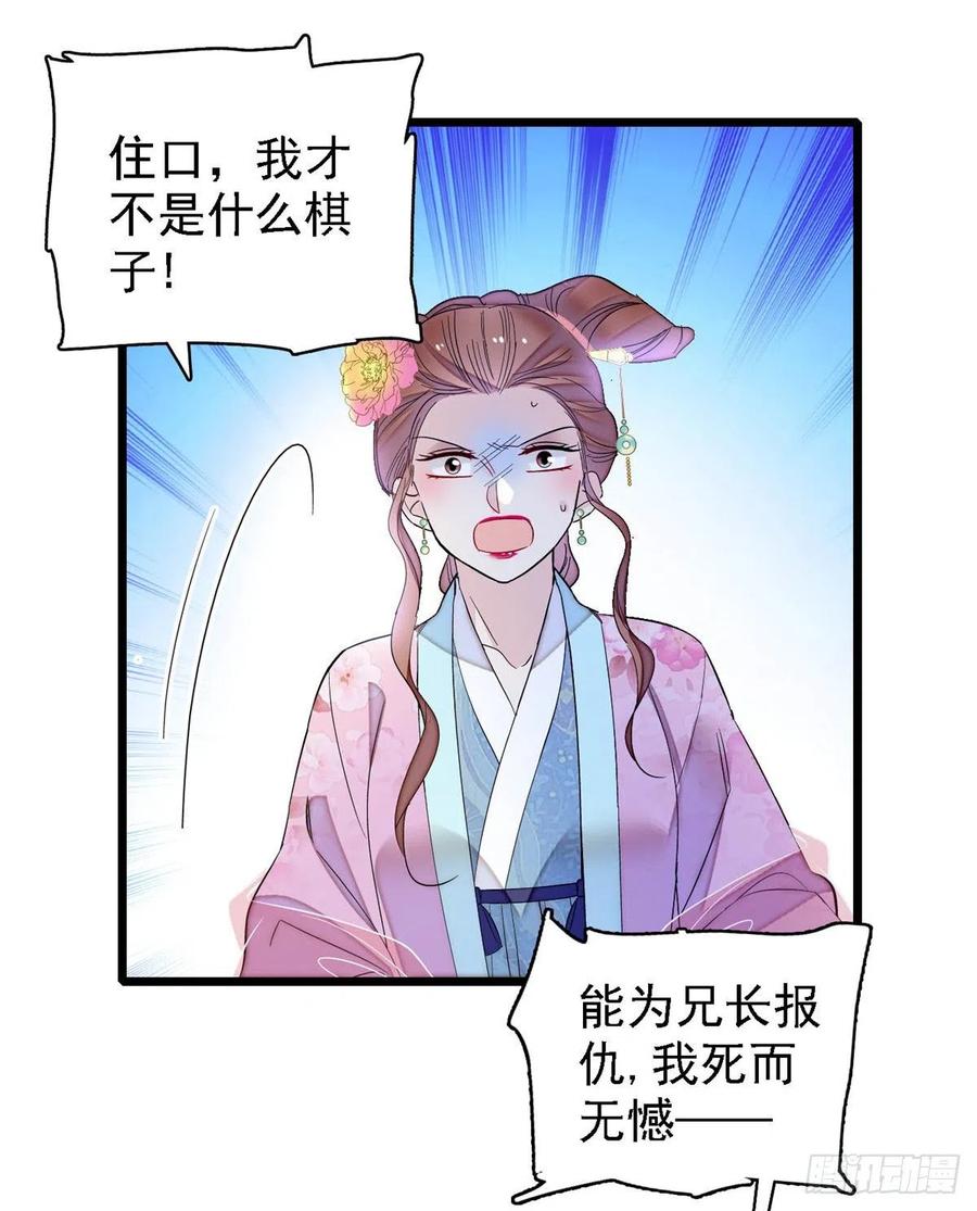 第179话 雪停了阿瑾该回来了22