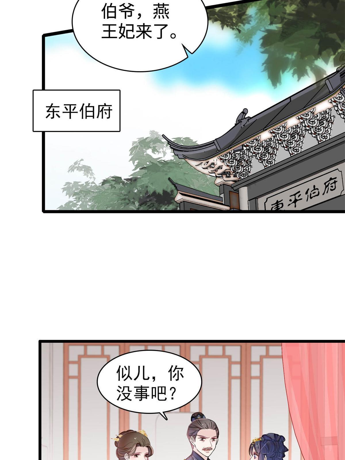第275话 鲁王的报复44