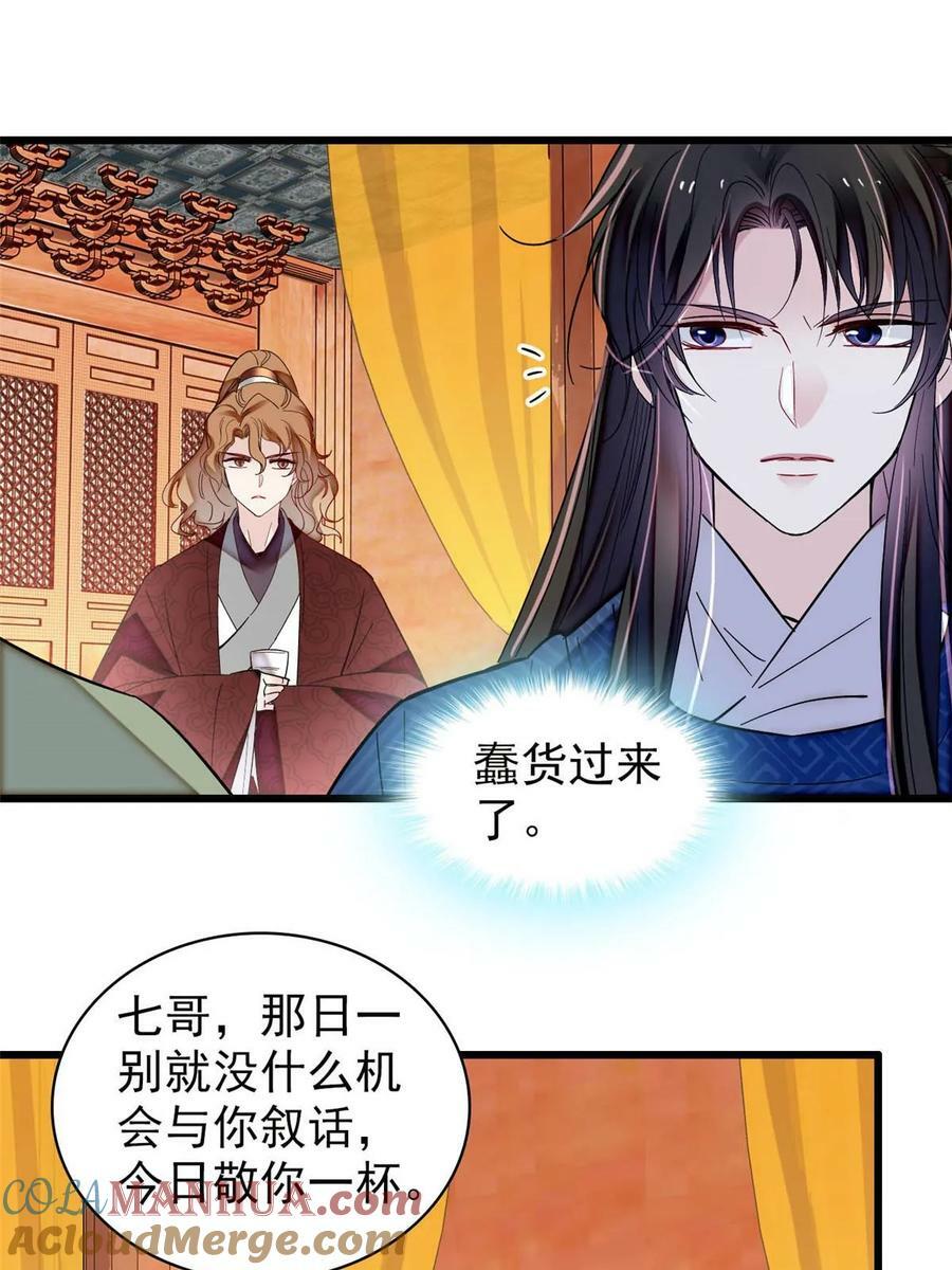 第327话 给七哥敬酒！39