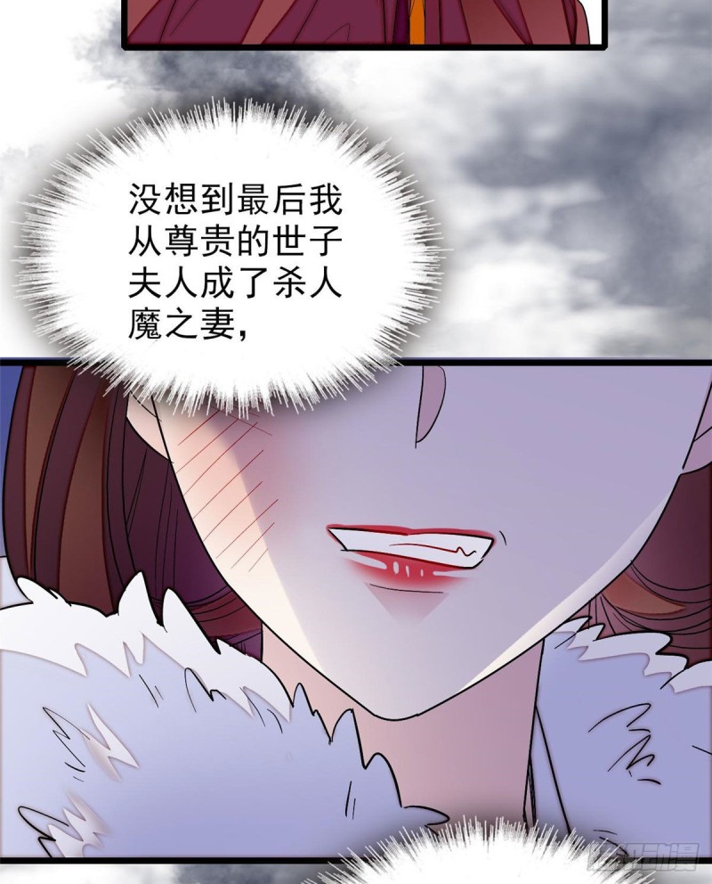 第77话 要不要认识一下我儿子27