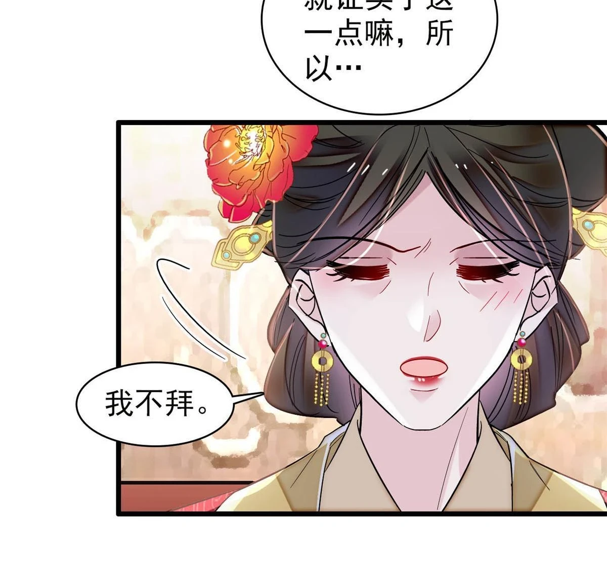 第315话 坠楼9