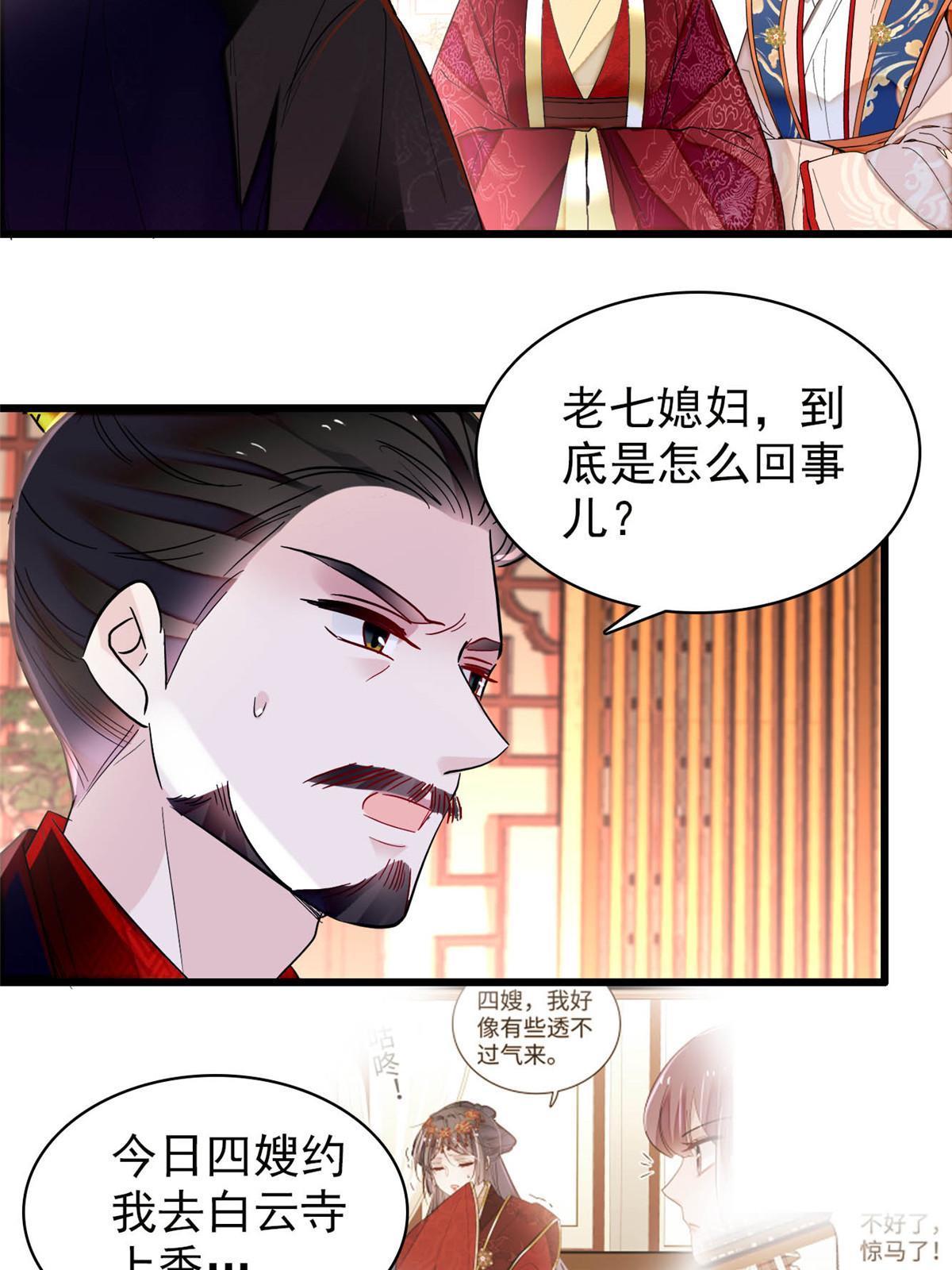 第272话 御前告状17
