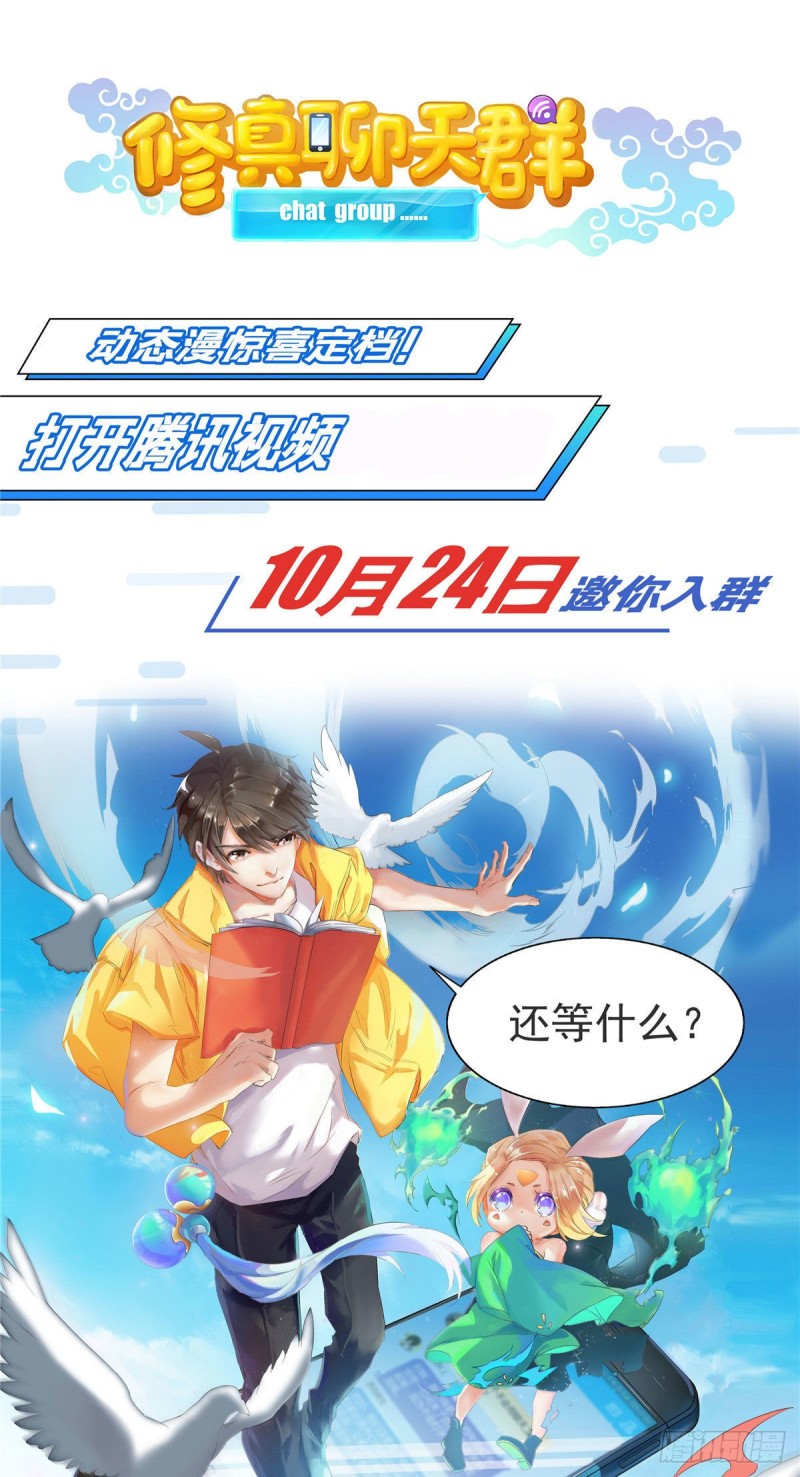 第61话 良心？我没有52