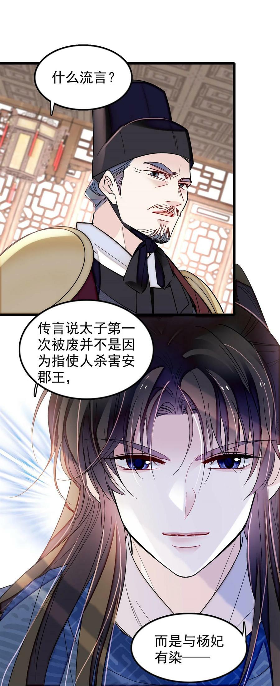 340 太后昏倒了！25
