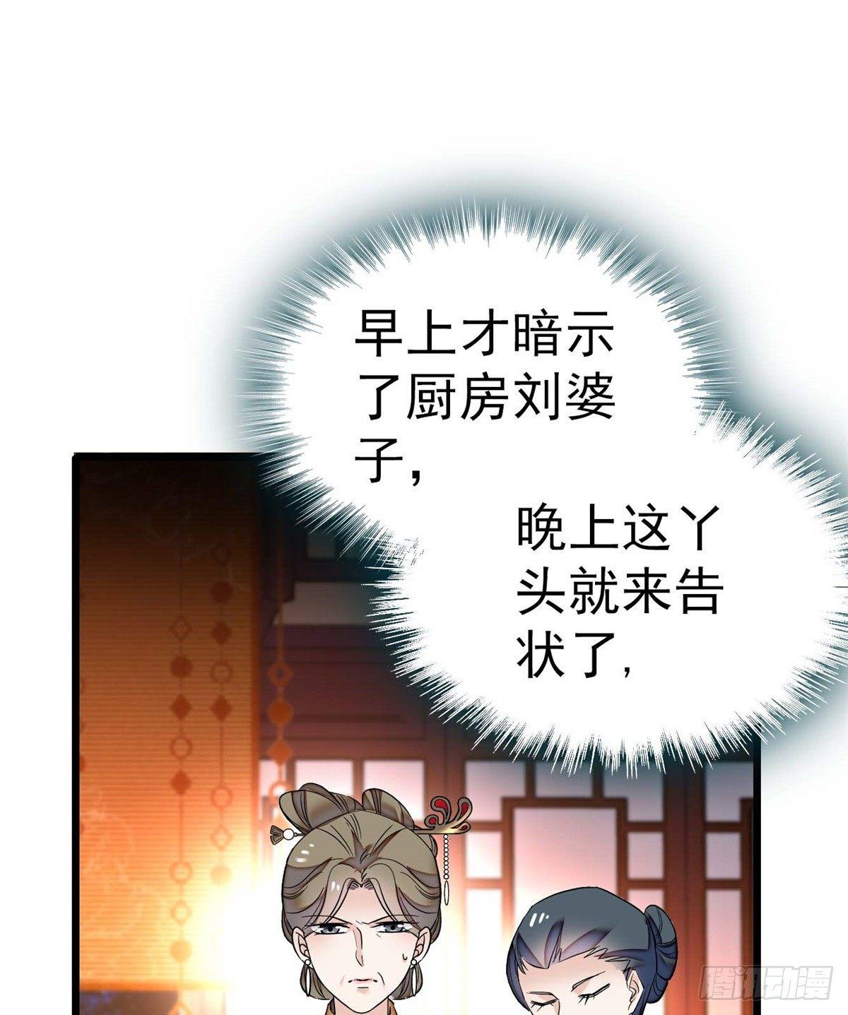 第18话 谁都不能让我不痛快！36
