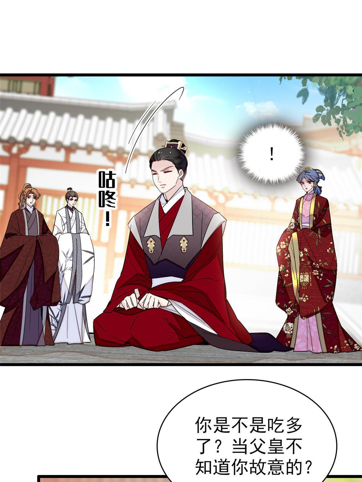第253话 父皇必须死……18