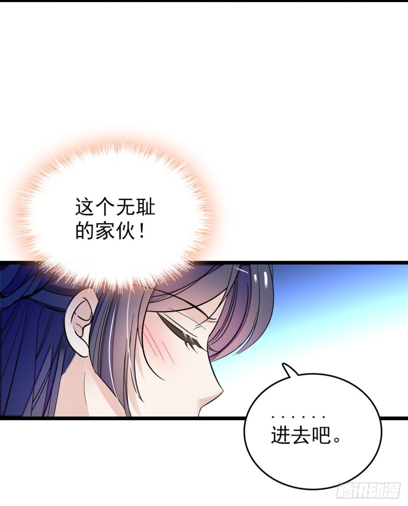 第55话 你舍不得杀我46