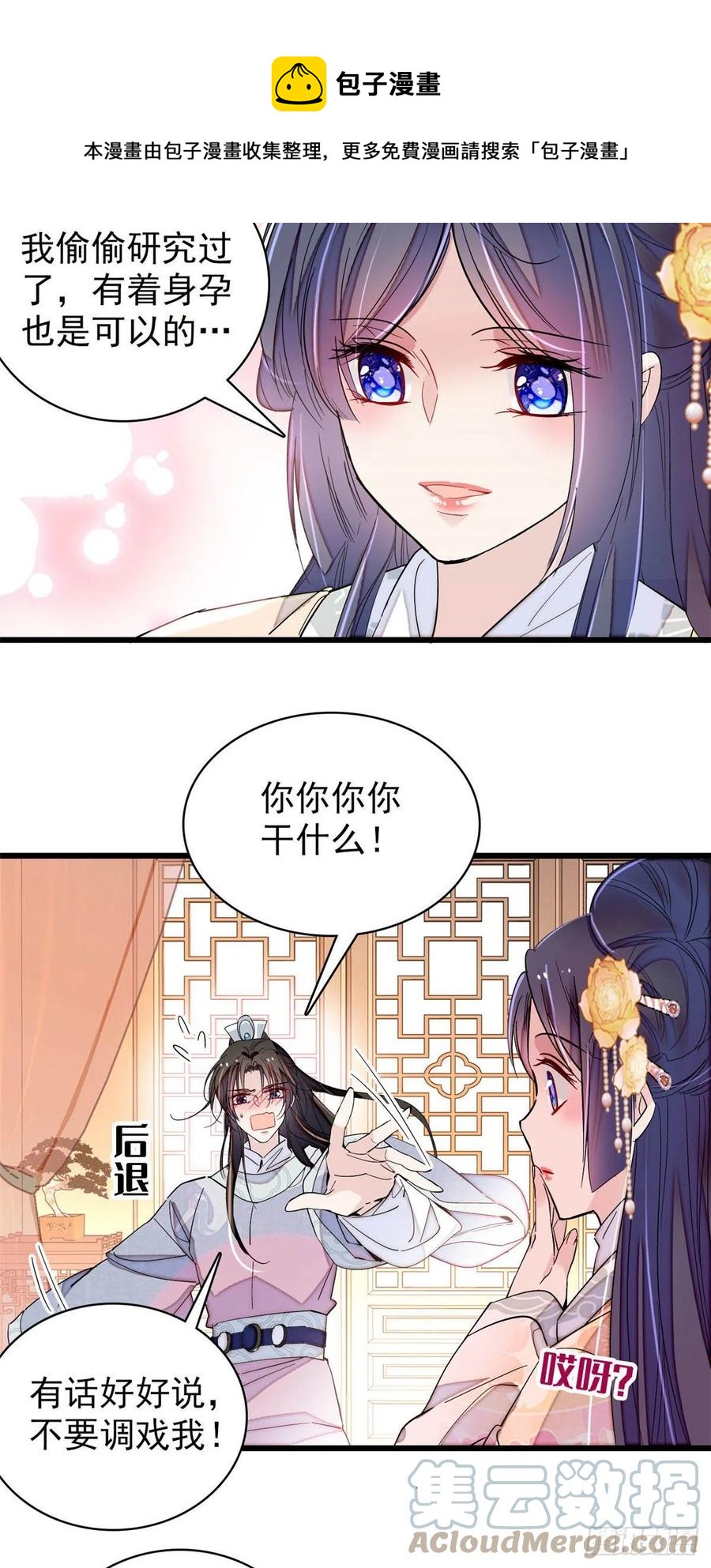第211话 有身孕也是可以的20