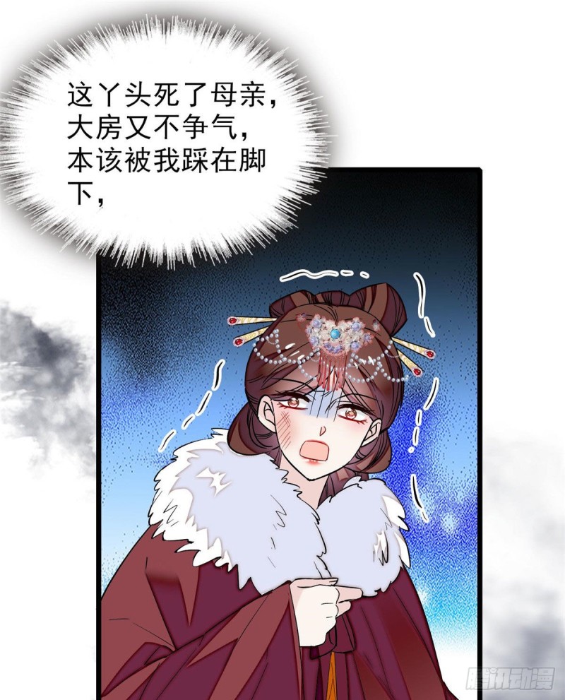 第77话 要不要认识一下我儿子26