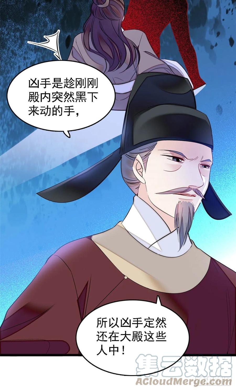 第176话 凶手还在大殿之中！18