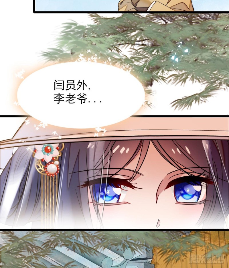 第58话 不干人事余公子19
