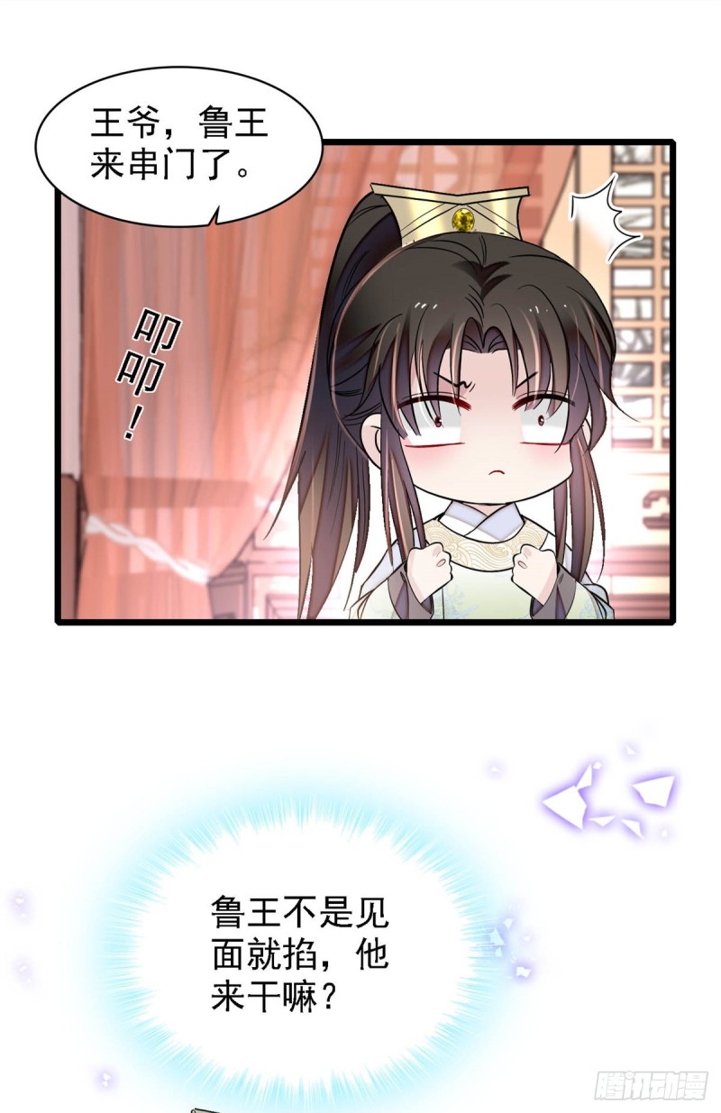 第181话 是谁的蒸肉43