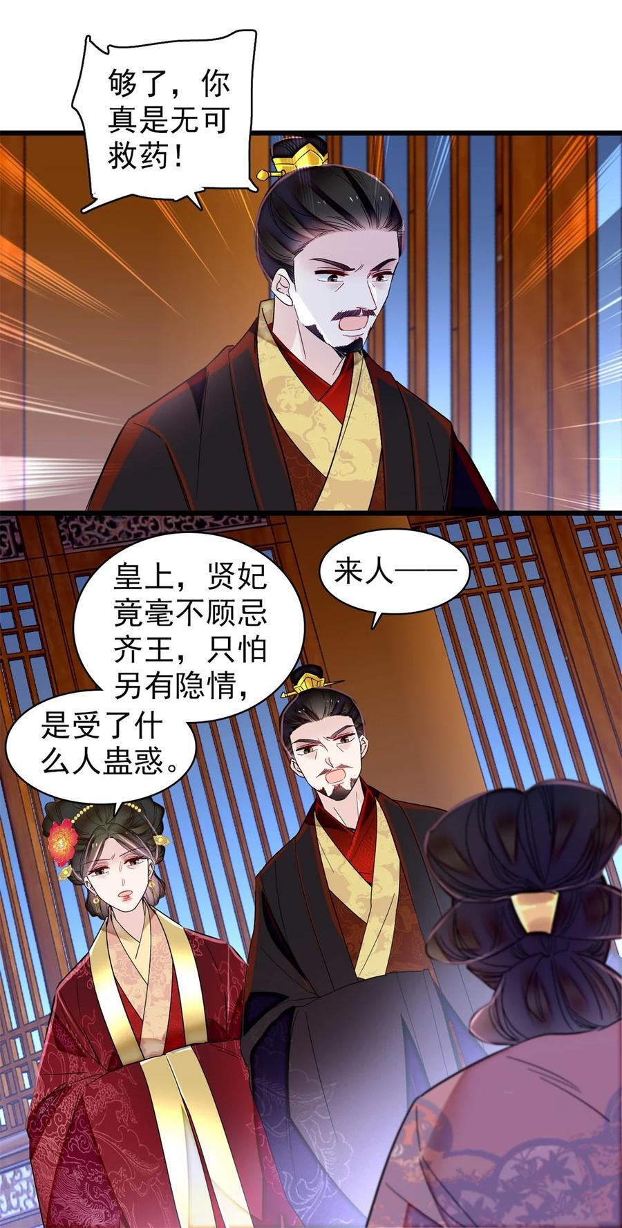 350 贤妃殒命29