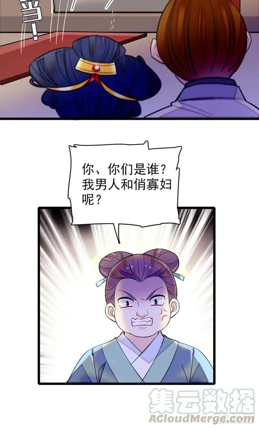 第117话 捉奸拿双30