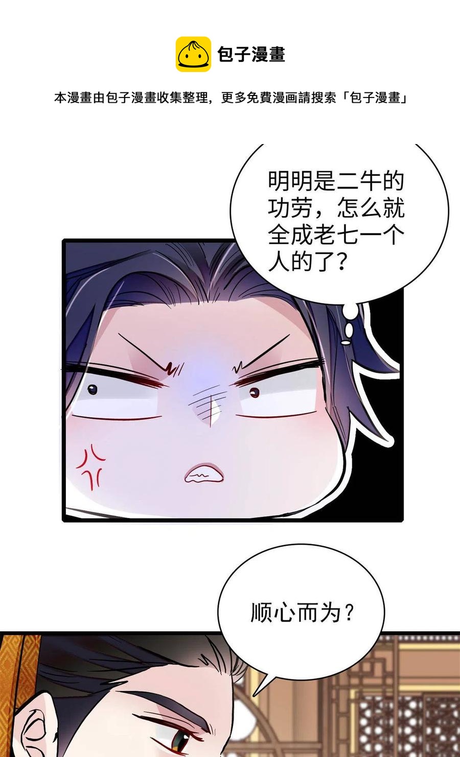 第229话 阿似，我回来啦！8