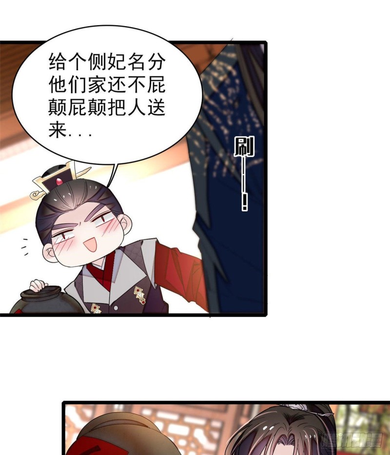 第78话 十八岁生辰和谁过？58