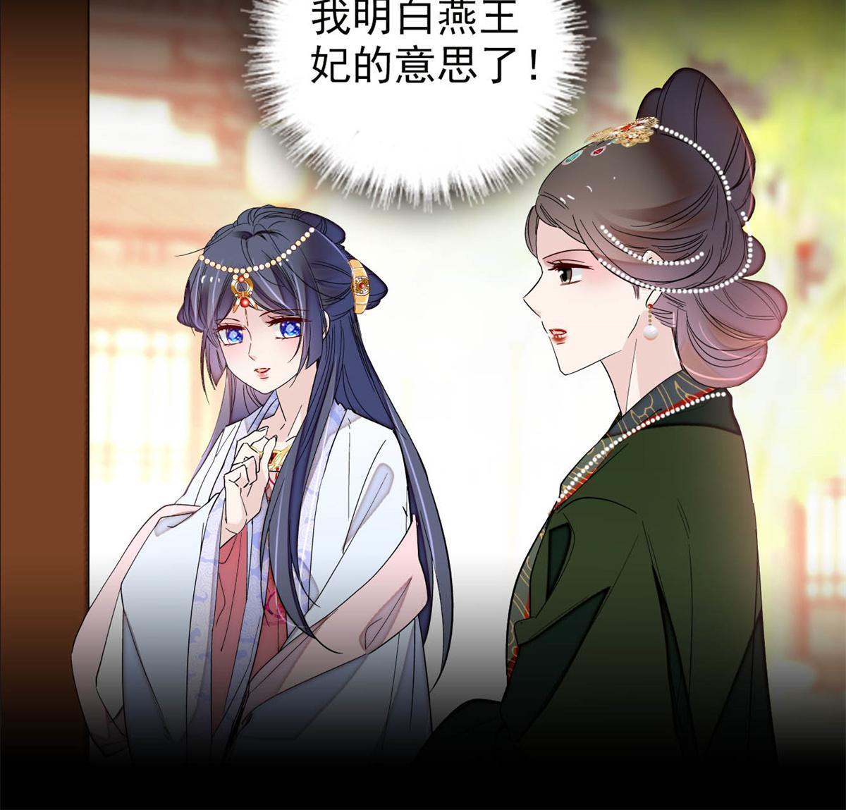 第251话 燕王妃的提点37