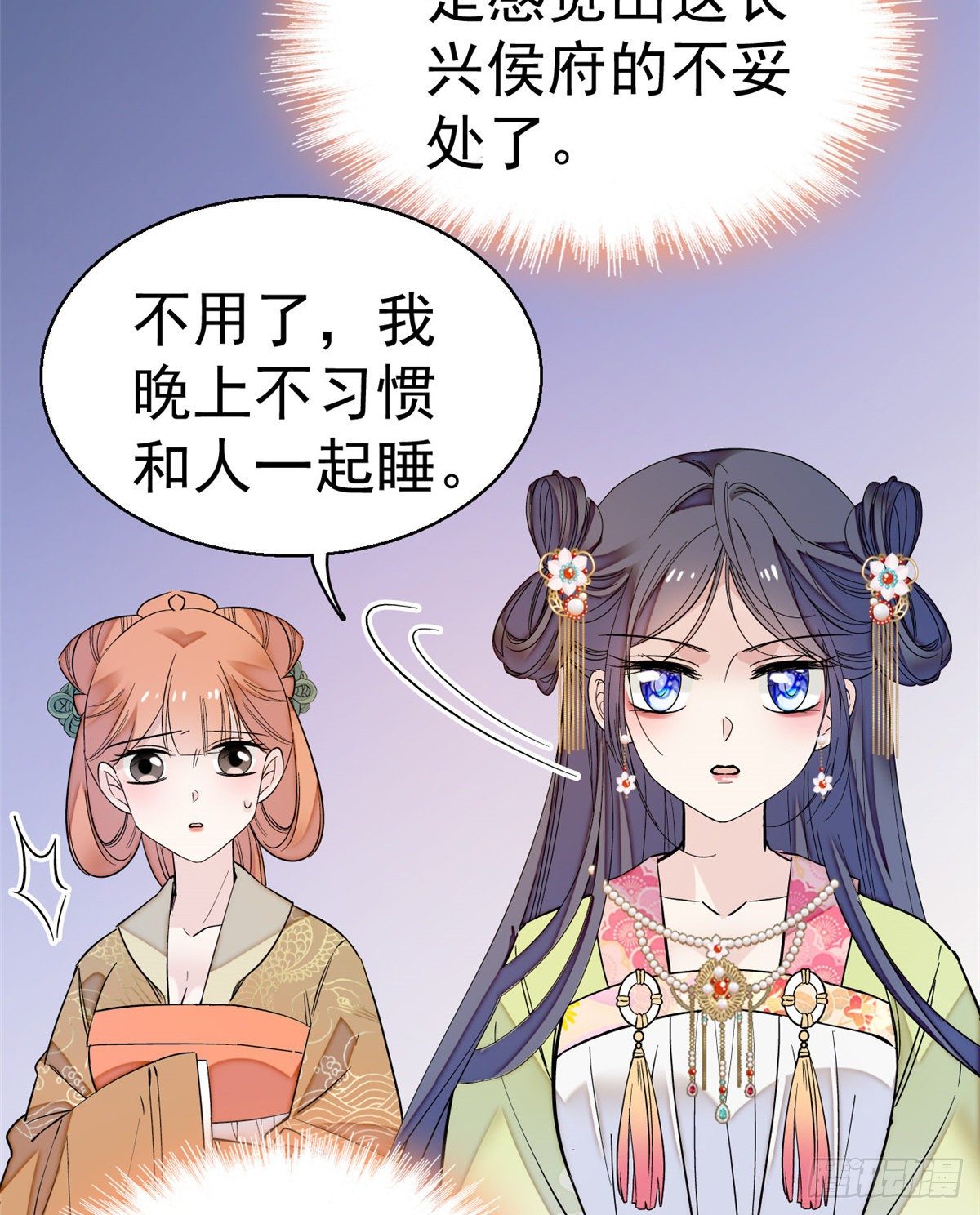 第44话 惊魂之夜42