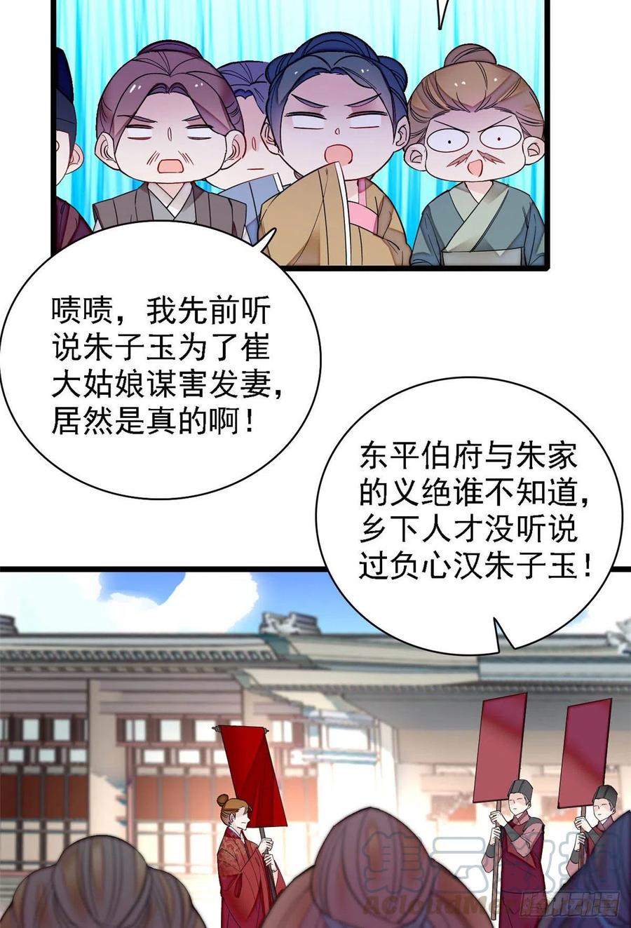 第152话 新娘丢了？27
