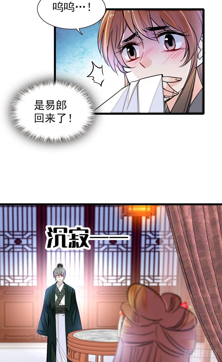 第150话 你后悔了吗？11