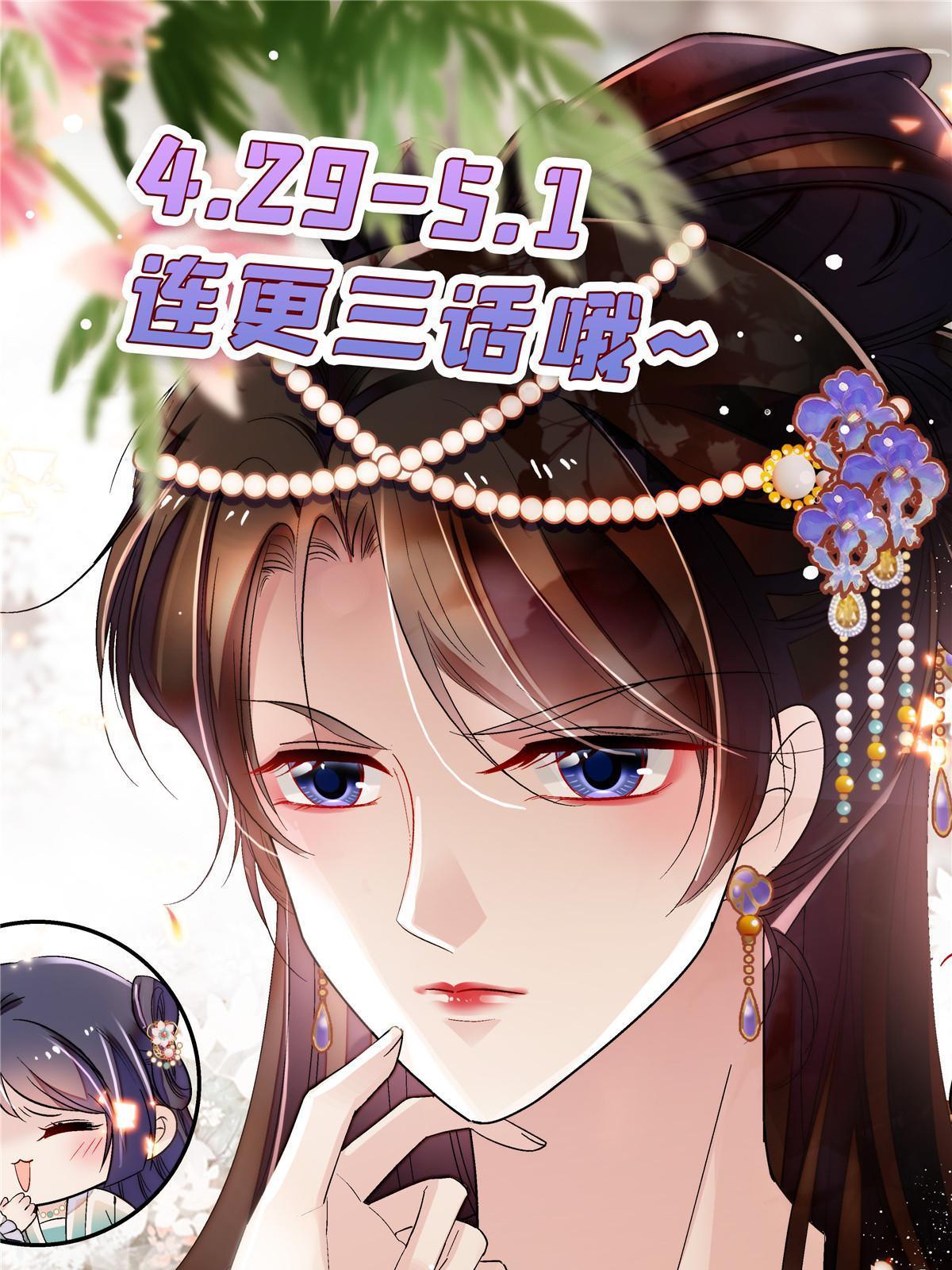 第241话 太子被抓！58