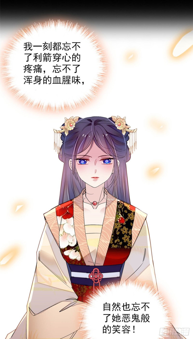 第143话 公主中毒11