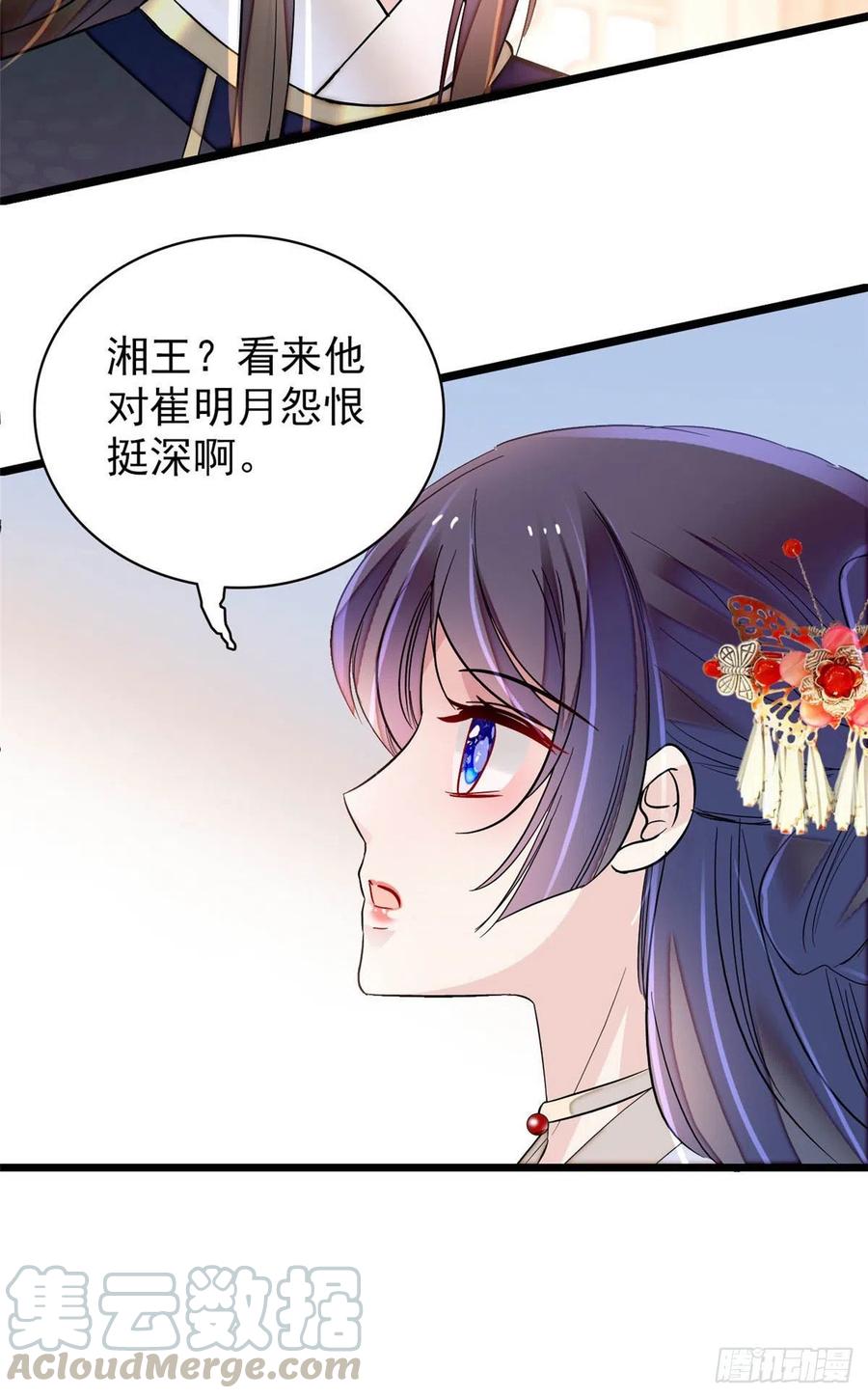 第156话 崔明月的覆灭24