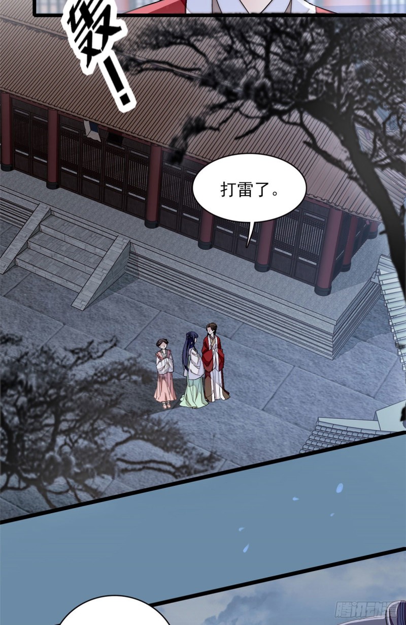 第100话 乌苗圣女20